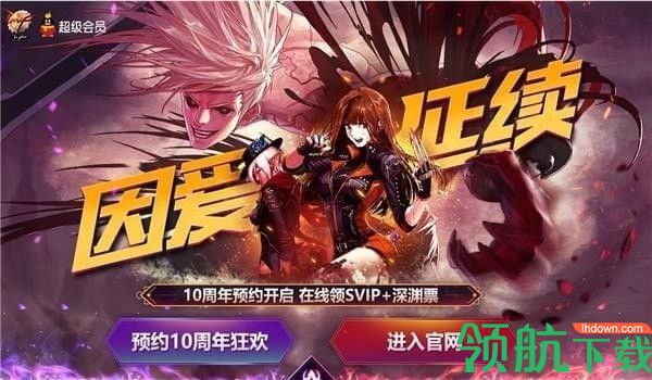 dnf2020超级会员7月活动介绍 DNF超级会员7月黑钻礼包领取