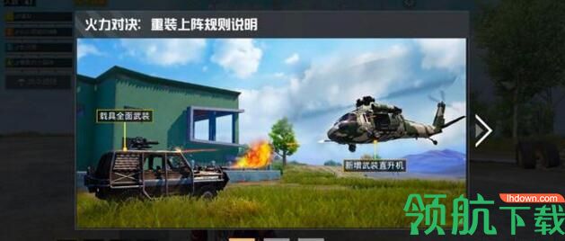 和平精英火力对决2.0正式服什么时候上线 正式服上线时间
