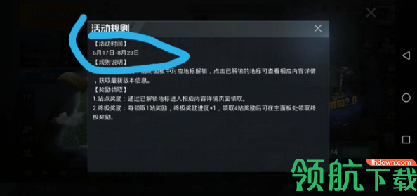 和平精英火力对决2.0正式服什么时候上线 正式服上线时间