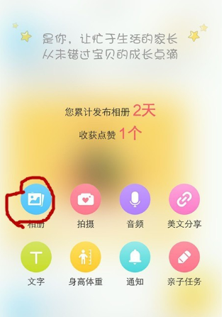 掌通家园家长版