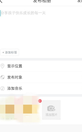 掌通家园家长版