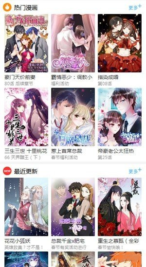 百年漫app安卓手机版