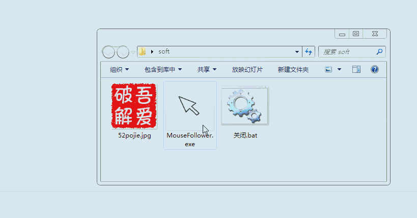 MouseFollower跟随鼠标水印软件绿色版
