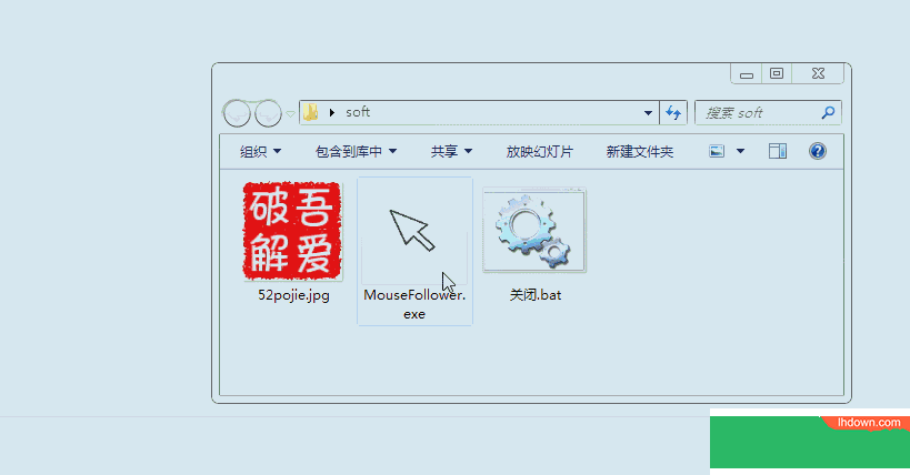 MouseFollower跟随鼠标水印软件绿色版