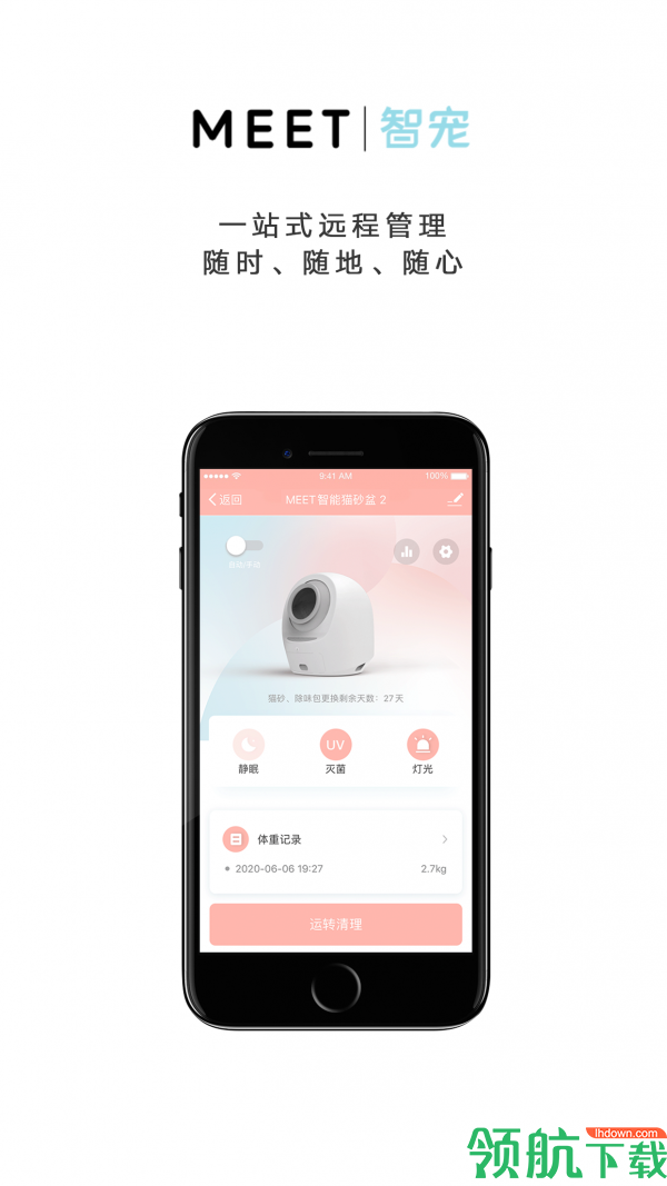 MEET智宠安卓版