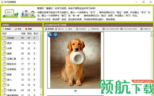 潼潼乐启蒙学习软件