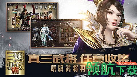 腾讯公布最新真三国手游真三国无双·霸 能支持120人同屏