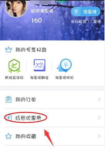 阿里旅行去啊APP官方版