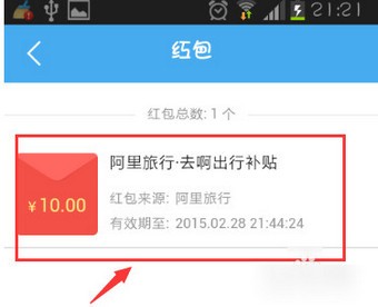 阿里旅行去啊APP官方版