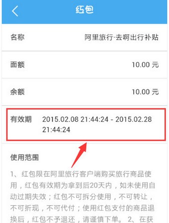 阿里旅行去啊APP官方版