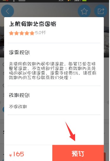 阿里旅行去啊APP官方版