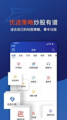 大智慧经典APP版