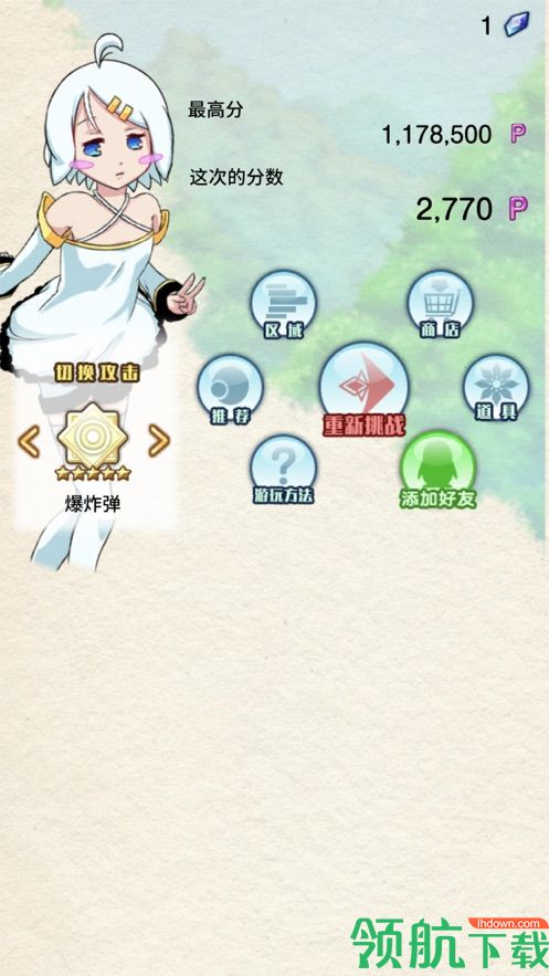塔之少女官方版中文版