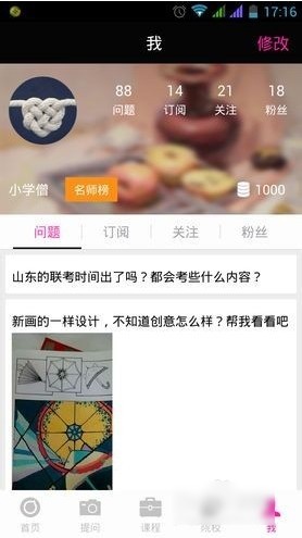 美术宝APP最新版