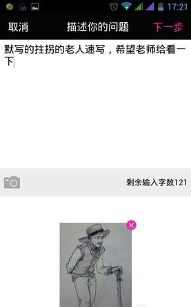 美术宝APP最新版