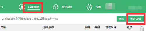拼兔助手