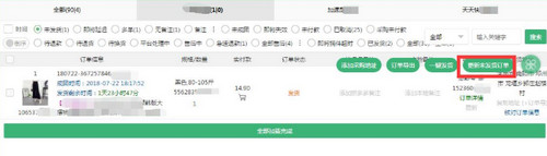 拼兔助手