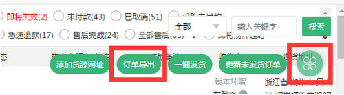拼兔助手