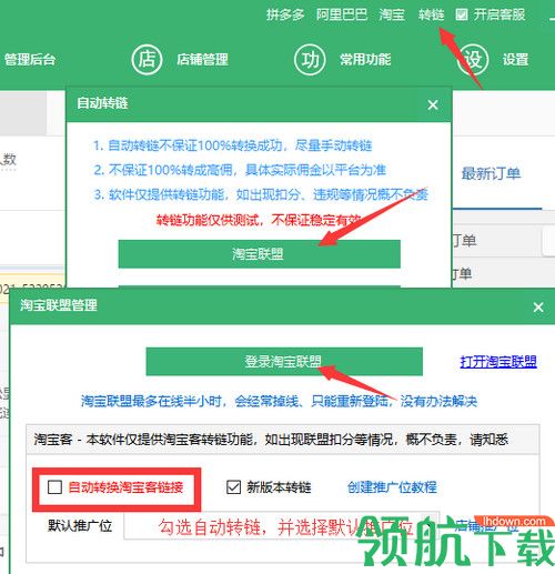 拼兔助手