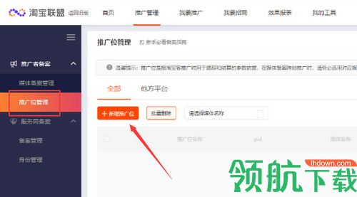 拼兔助手