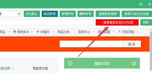 拼兔助手
