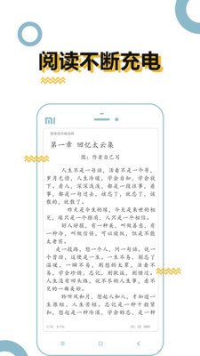 幻世小说app免费最新版