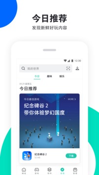 PP助手APP版