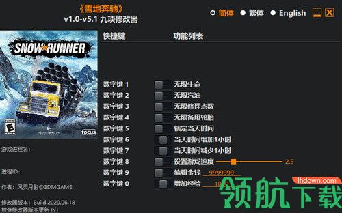 雪地奔驰修改器风灵月影版