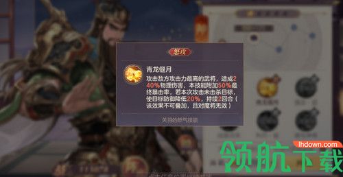 三国志幻想大陆蜀国阵容搭配 简直是推图机器