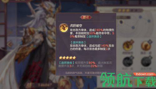 三国志幻想大陆蜀国阵容搭配 简直是推图机器