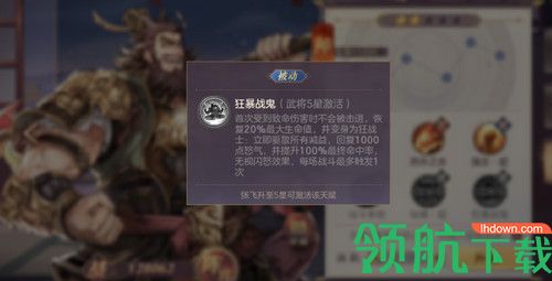 三国志幻想大陆蜀国阵容搭配 简直是推图机器