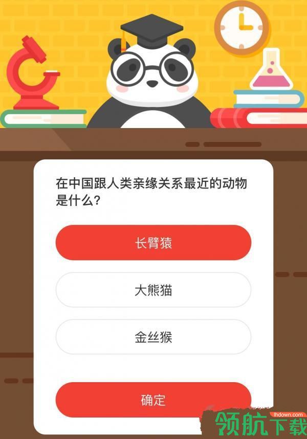 在中国跟人类亲缘关系最近的动物是 2020森林驿站7.2日答案