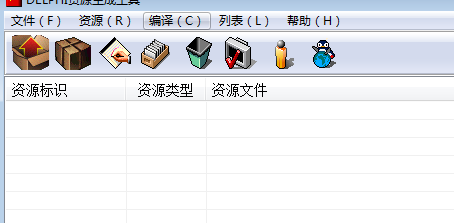 Delphi资源生成软件绿色版
