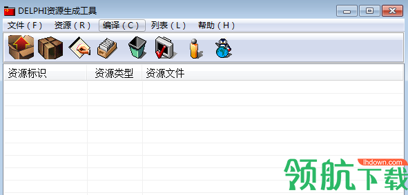 Delphi资源生成软件绿色版
