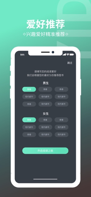 趣奇小说安卓版