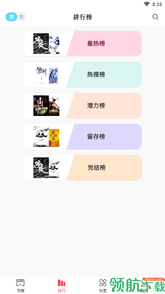 快看免费小说APP版