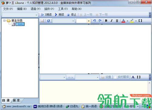 萝卜王Libone