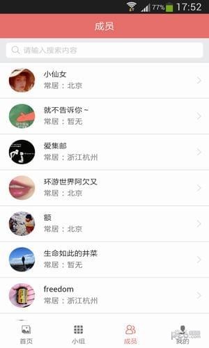 不羞涩app安卓会员破解版