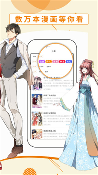 斗看漫画app免费最新版