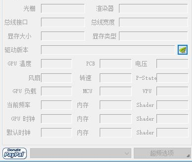 nvidiainspector英伟达显卡超频优化软件官方版