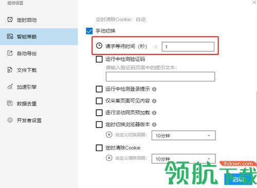 后羿采集器Mac版