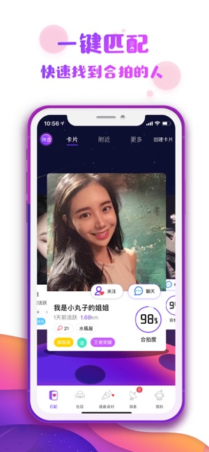 番薯星球APP官方版