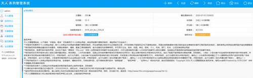 天人文章管理系统