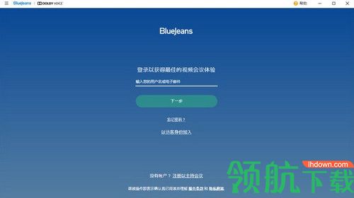 BlueJeans会议软件
