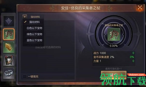 魔法门之英雄无敌王朝宝物怎么强化 宝物强化攻略