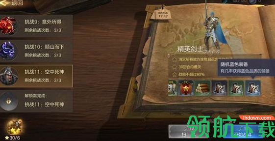 魔法门之英雄无敌王朝宝物怎么强化 宝物强化攻略