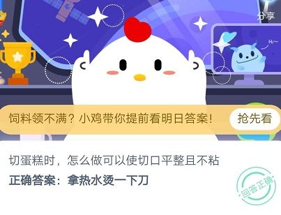 天空中漂浮的云它移动速度和啥差不多 2020蚂蚁庄园7.3日答案