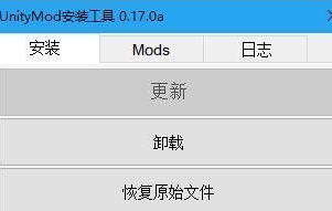 UnityModManager管理工具官方版