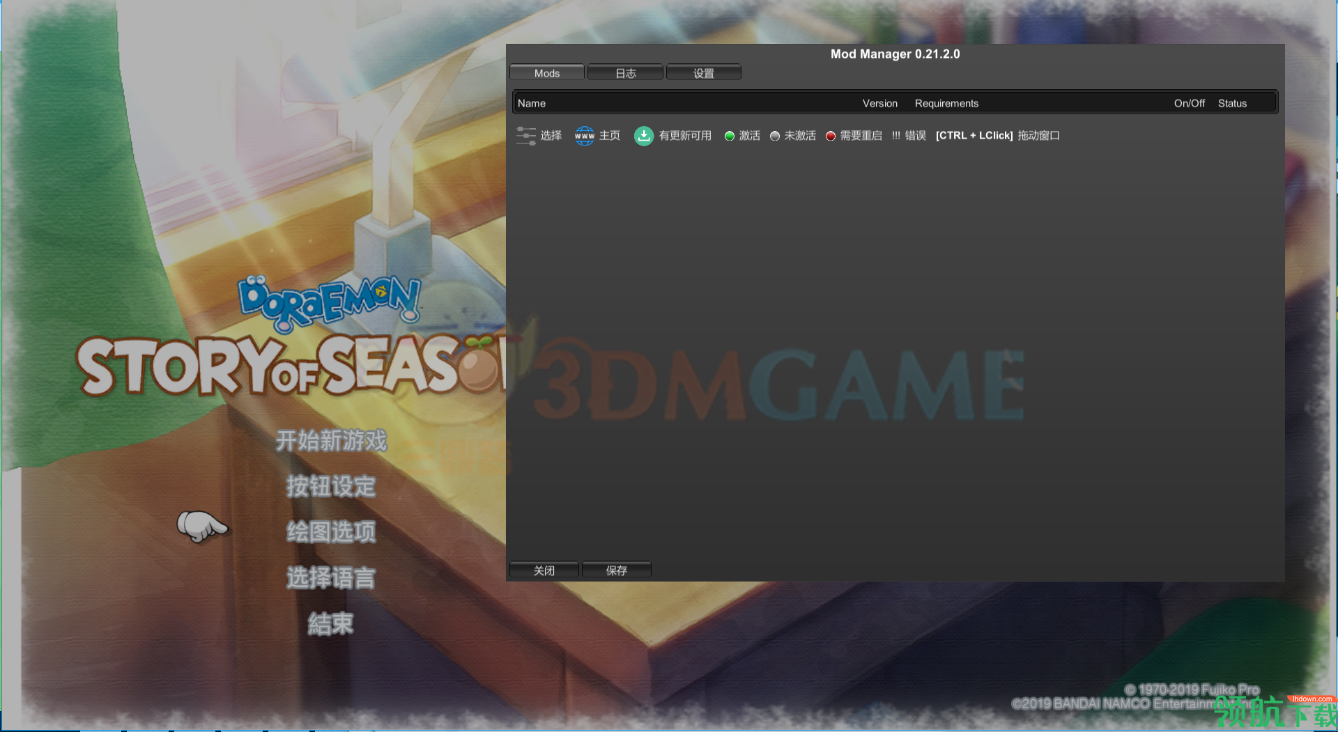 UnityModManager管理工具官方版