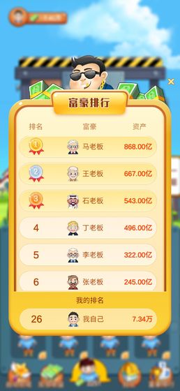欢乐盖大楼破解版无限金币无限钻石